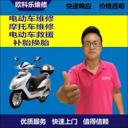 昭通市电动轮椅维修，昭通市轮椅换胎，轮椅组装，轮椅补胎，昭通市轮椅