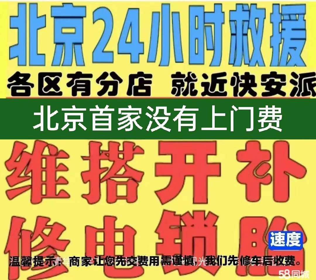 昭通市附近店修自行车修补换轮胎安组装电瓶车摩托上门维修搭电激活